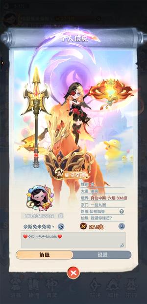 主宰世界【236级凌霄】纯数字账号，27.8兆战斗力