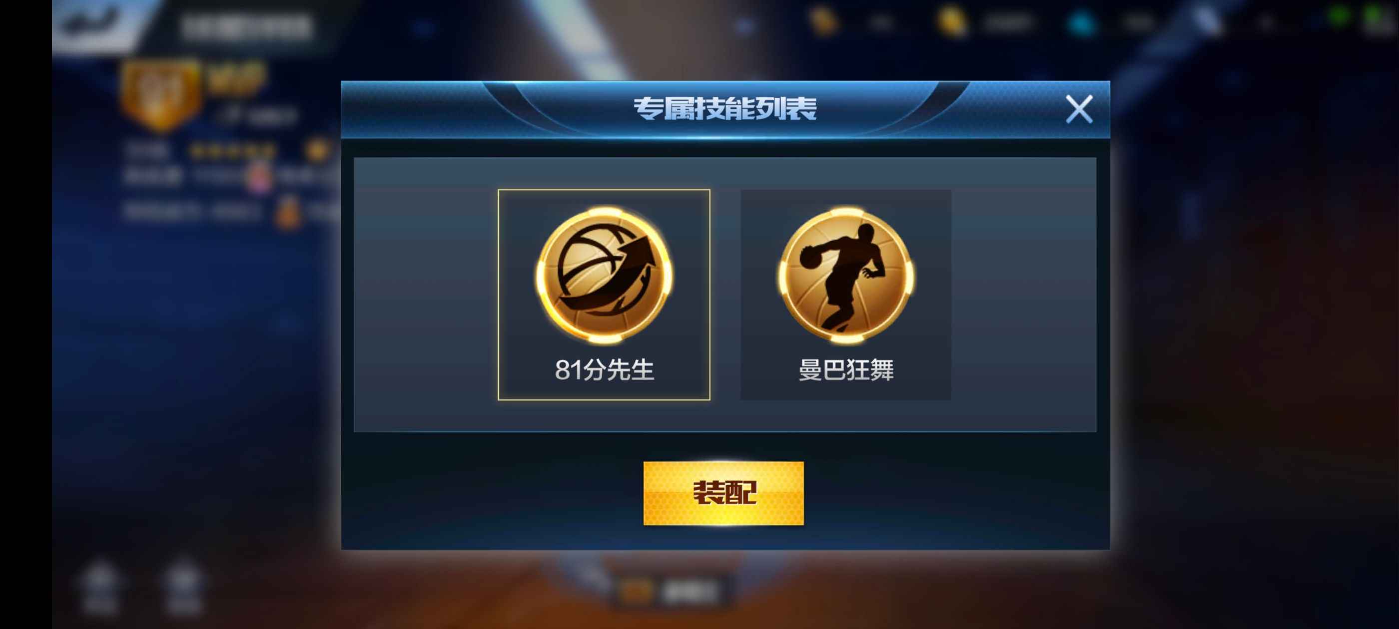 最强NBA【50级】屠龙二专曼巴狂舞