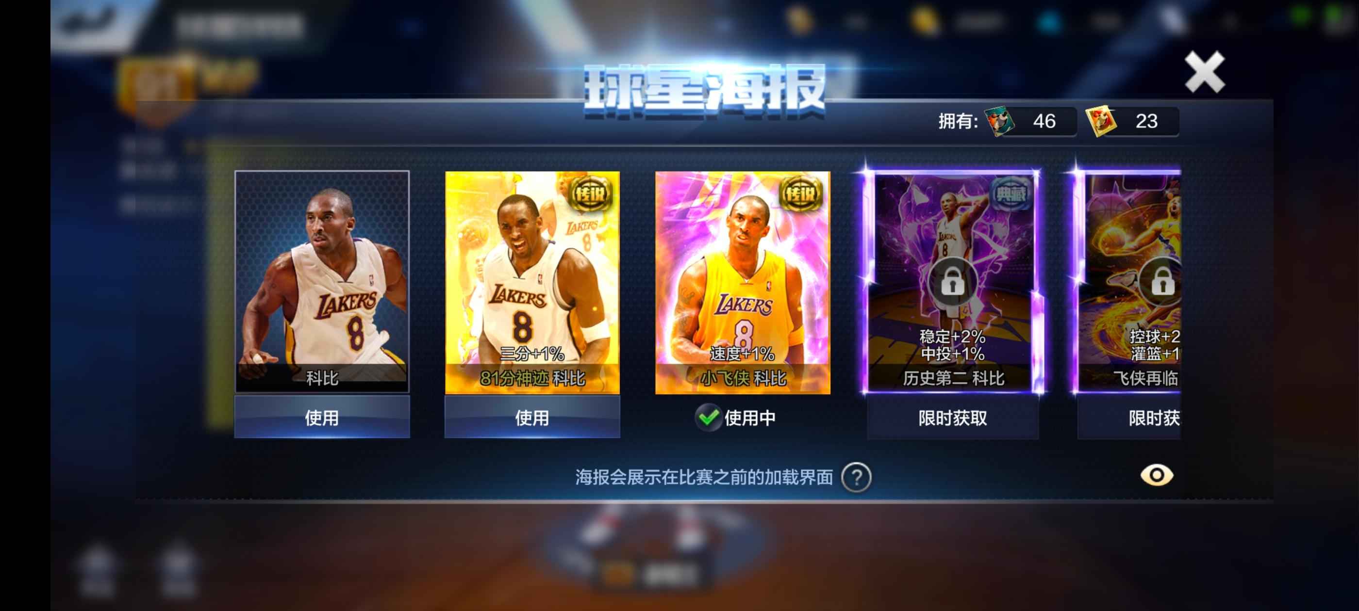 最强NBA【50级】屠龙二专曼巴狂舞