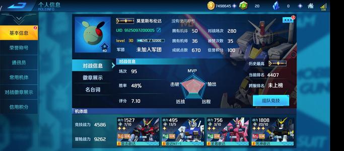敢达争锋对决【30级】超限自选，166绿哈喽75蓝卡