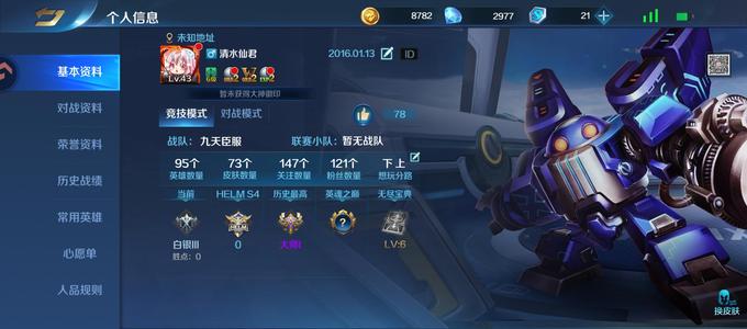 英魂之刃英魂之刃老号