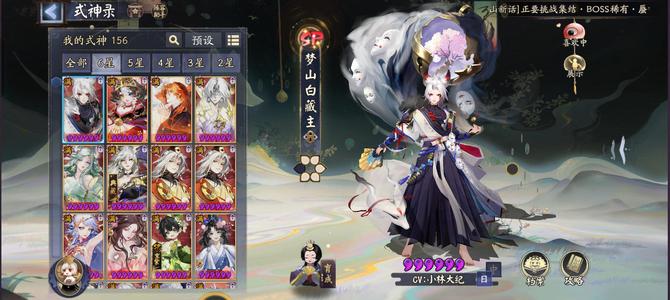 阴阳师真全图13典藏2庆典 