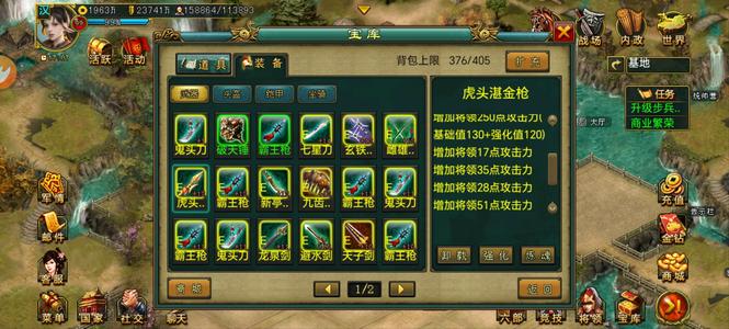 新三国争霸神功卧龙凤雏八万