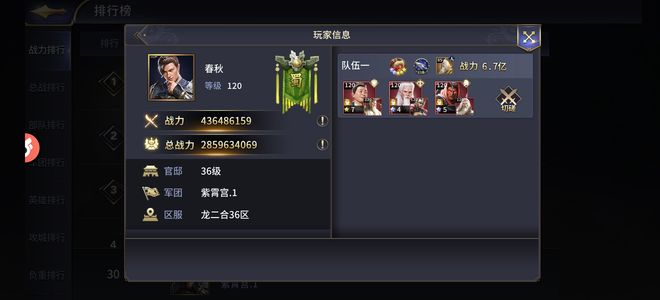 三十六计【120级】66手游4.3亿五星鬼吕队