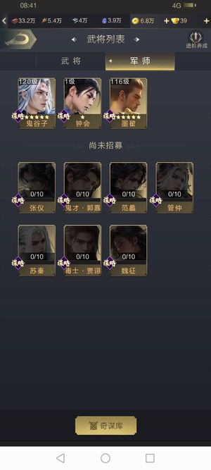 乱世王者【44级】？5689？？