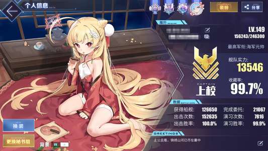碧蓝航线99.7收藏全彩860船坞