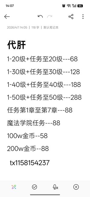 洛克王国：世界大学生代肝