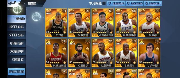 最强NBA【50级】天选字母天选鲨鱼天选奥拉朱旺