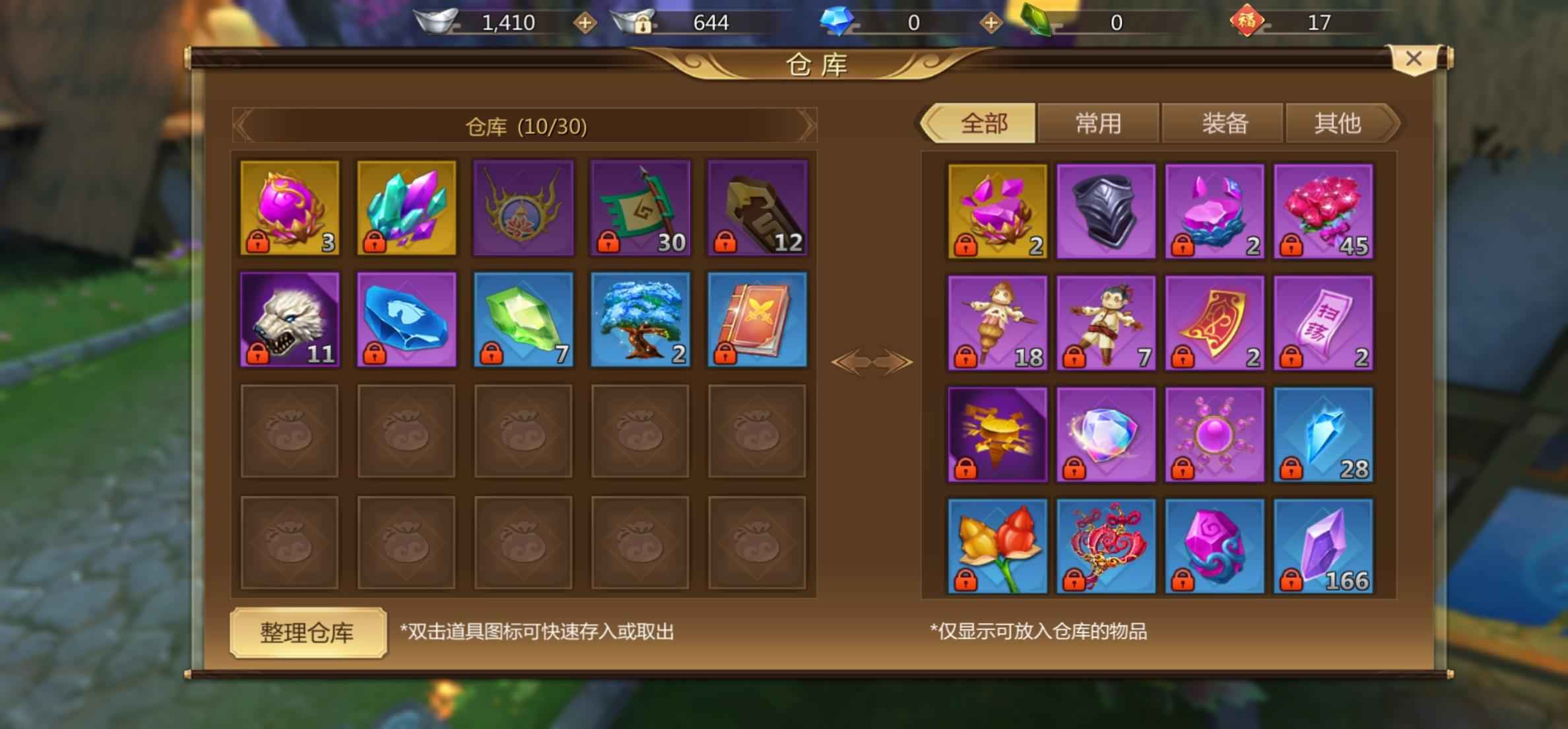 蜀门手游【55级武尊】碧涛区低价出高战满级和尚
