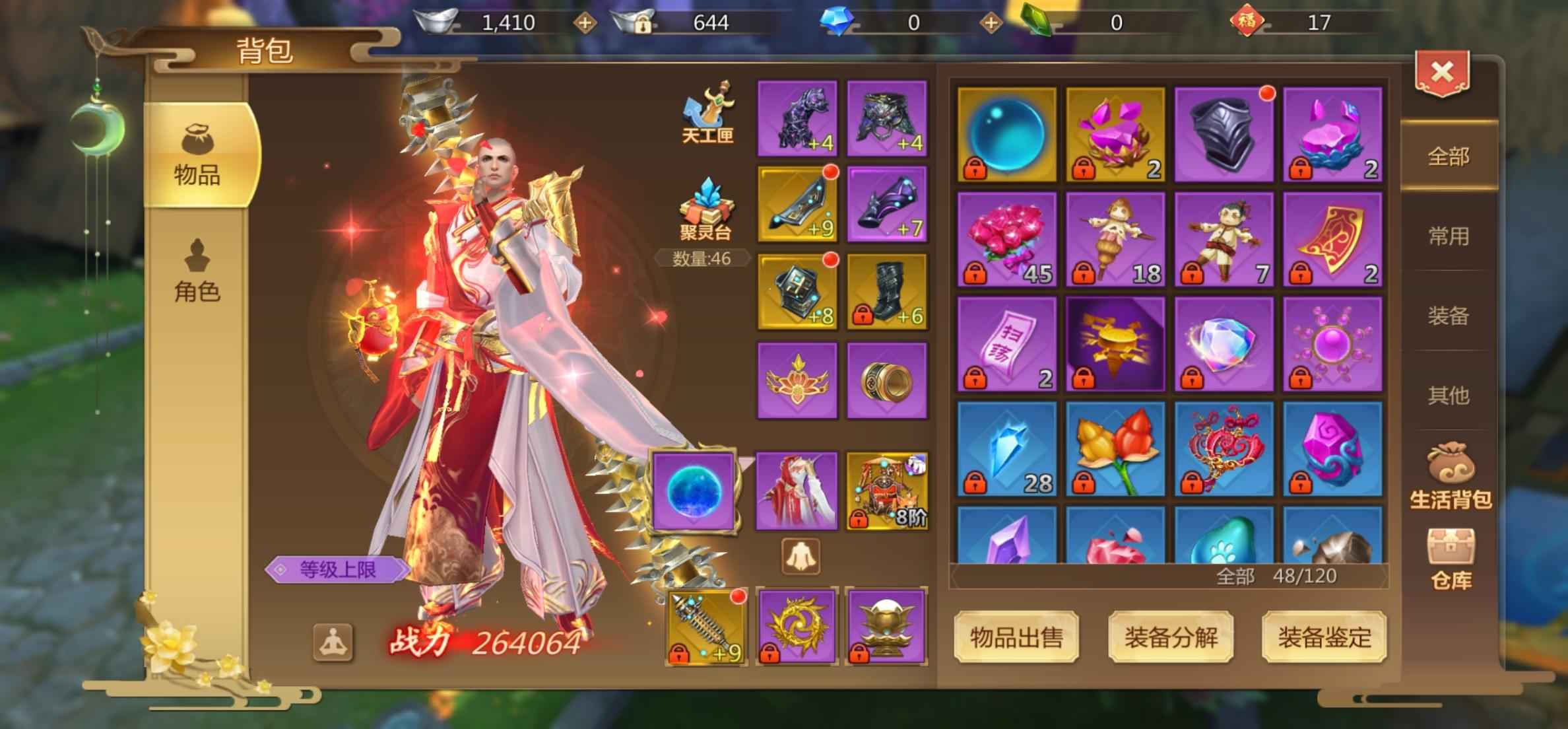 蜀门手游【55级武尊】碧涛区低价出高战满级和尚