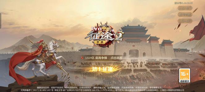 征途2手游【150级】该有的也有了，人多