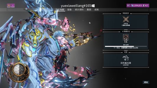 星际战甲【16级】传家宝爆燃p，退坑了，一口价了