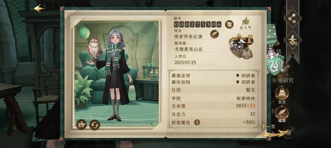 哈利波特：魔法觉醒【19级】阿兹卡班两光辉