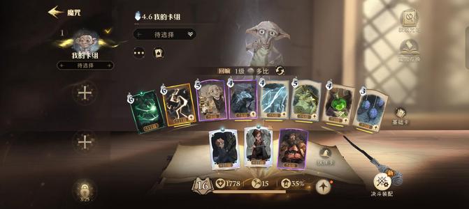 哈利波特：魔法觉醒【16级】萌新阿瓦达新号