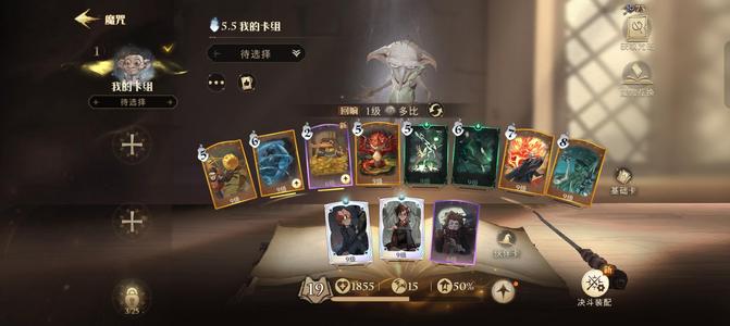 哈利波特：魔法觉醒【19级】阿瓦达钻心咒