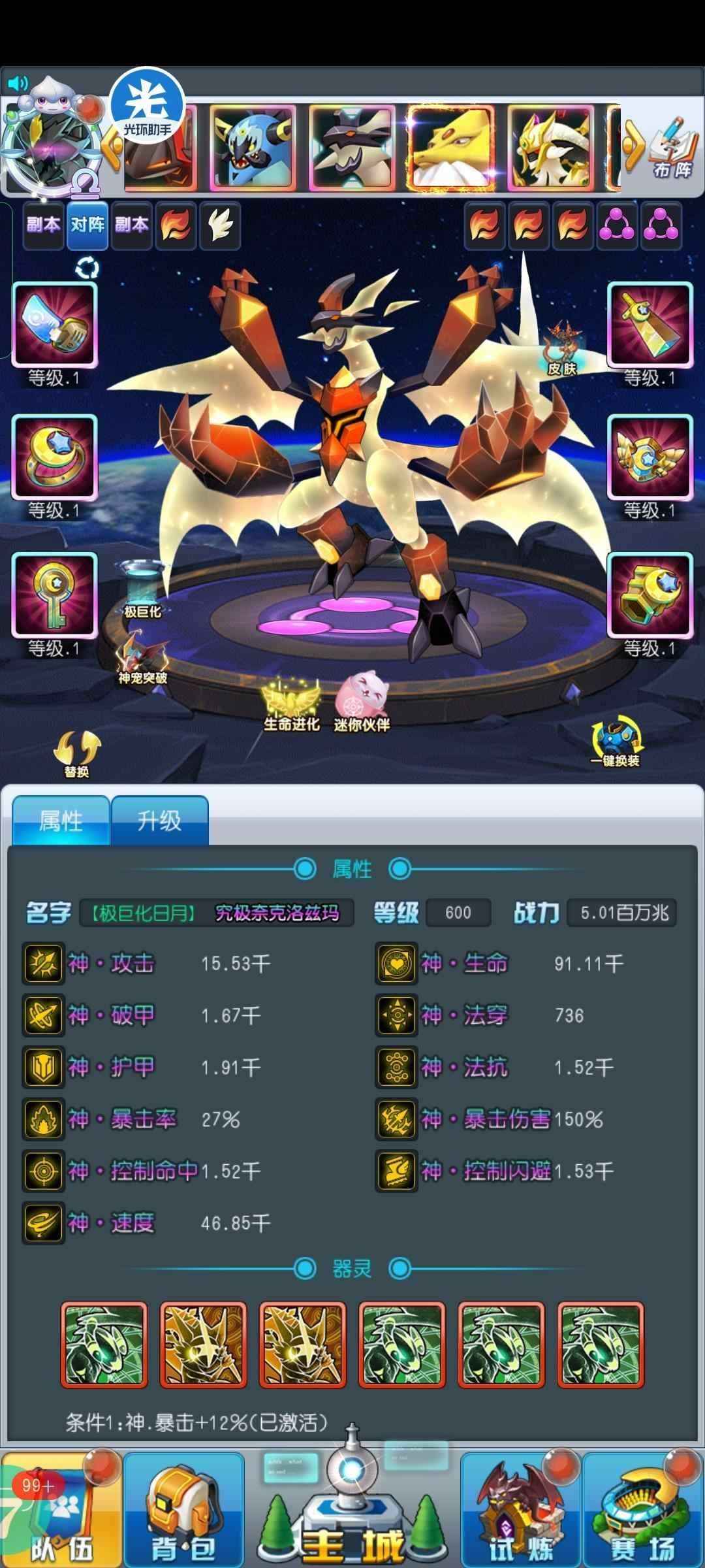 去吧皮卡丘【1000级】王者段位基本都在前20，活跃区