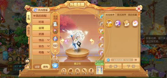 梦幻西游（手游）【69级,花果山】花果山上手可玩