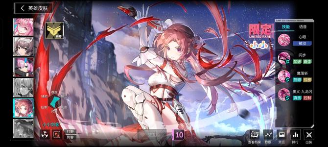 300大作战【258级】无名UR 剑姬UR 半藏RU