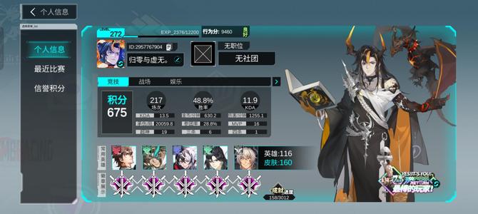 300大作战无名UR 剑姬UR 半藏RU