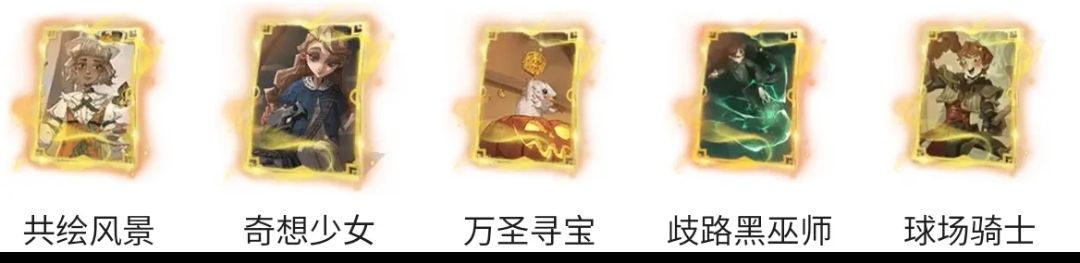 哈利波特：魔法觉醒【80级】阿瓦达皮肤火龙服新转盘衣服魔杖