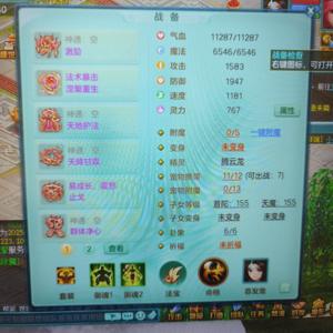 幻唐志（PC）【157级无量.无量】好久没玩了，两日常没问题