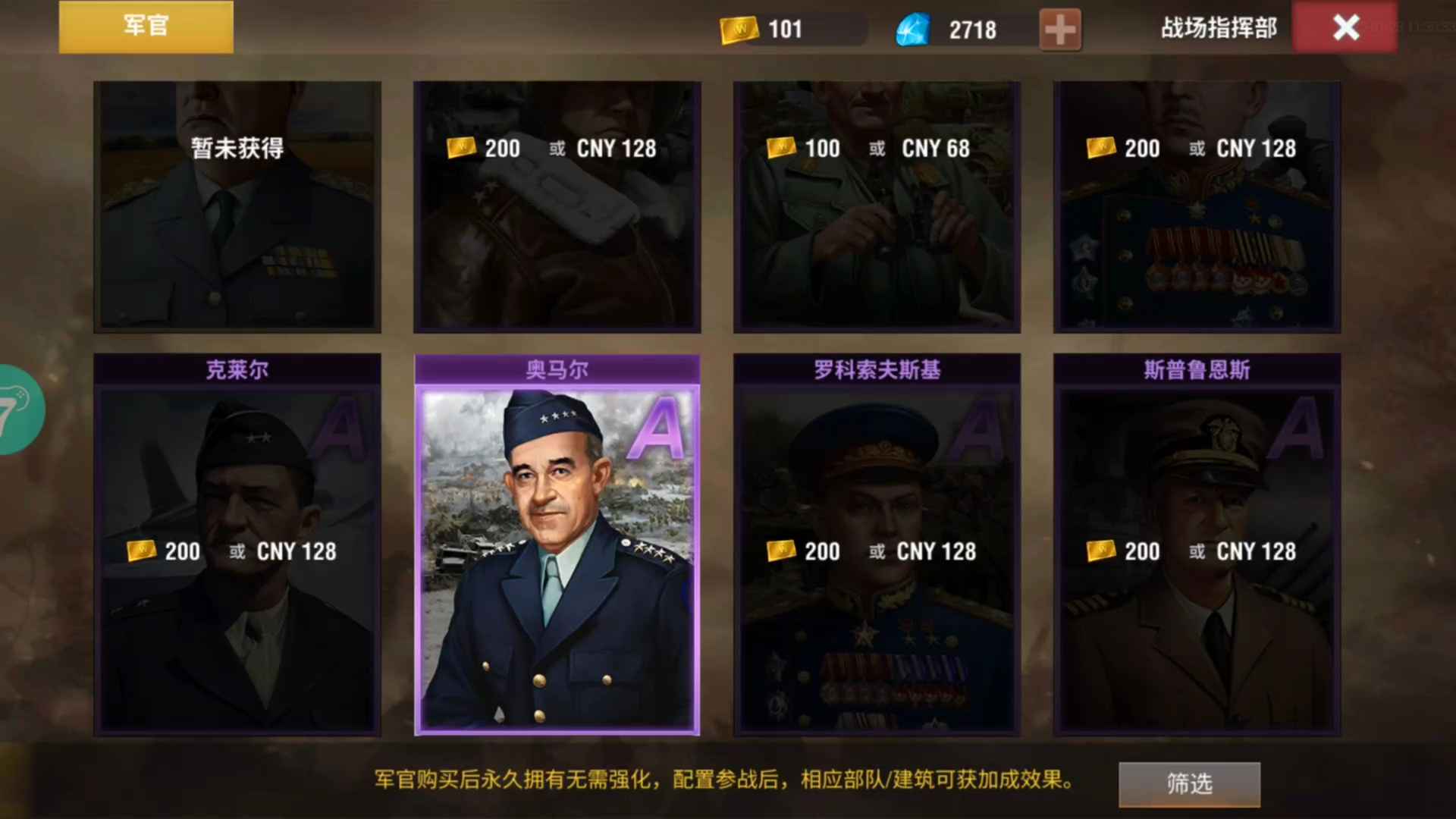 二战风云2【1级】可以买回去当个小号