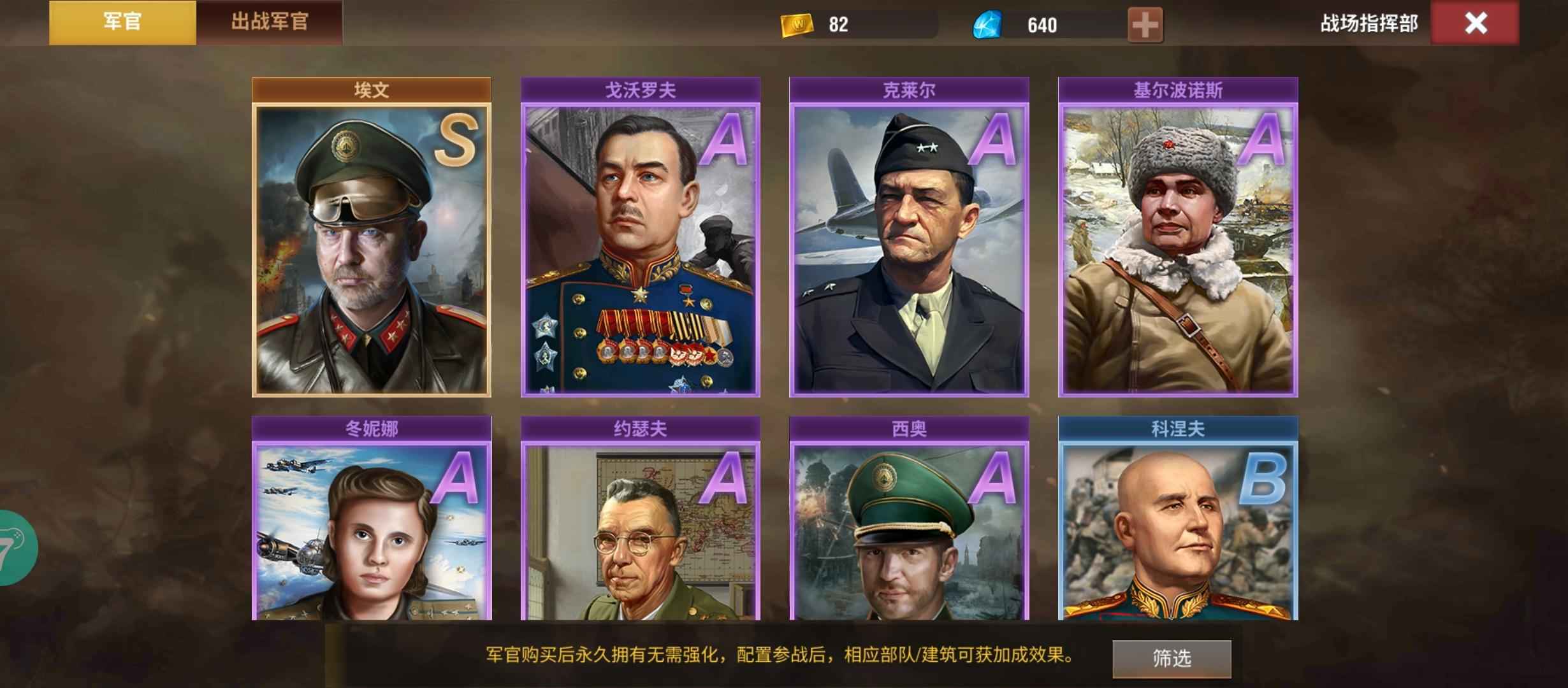 二战风云2【1级】上班没时间玩
