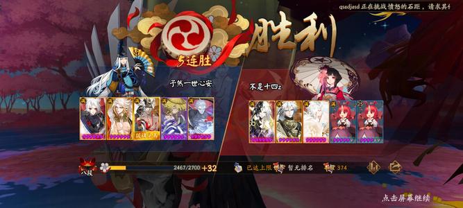 阴阳师【56级】新区轻松连胜9段