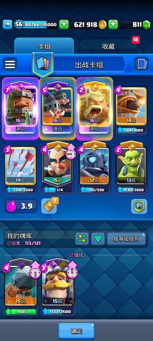 皇室战争满级卫队猪 多精英