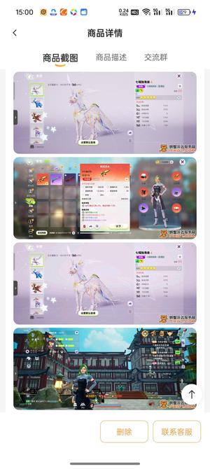 创造吧！我们的星球【30级】首充328元坐骑七曜独角兽