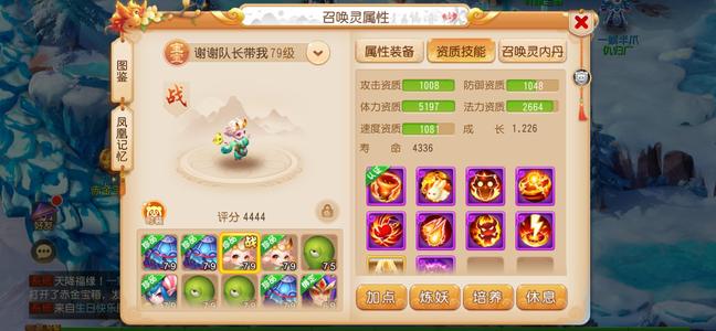 梦幻西游（手游）七星化生水无童子