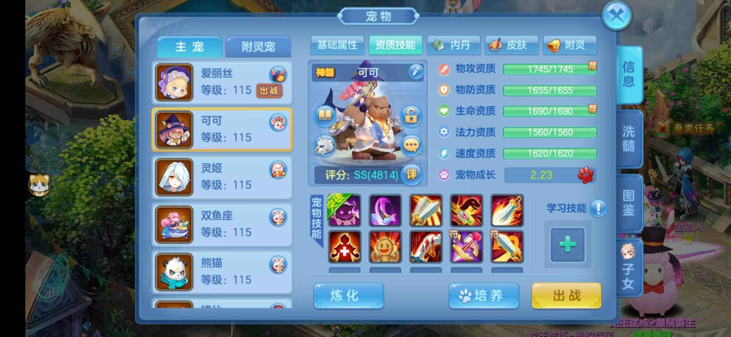 星辰奇缘【109级魔导】多资源高练度