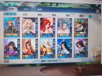 诛仙【113级绝影】焕新323