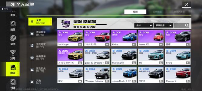 极品飞车：集结【55级】极品飞车集结开服号