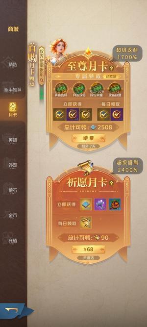 狼人对决【60级】六传说三十史诗大将军号