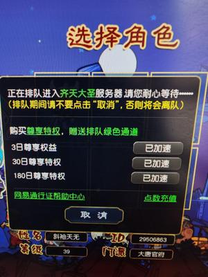 梦幻西游（端游）【39级大唐官府.大唐官府】齐天大圣540绿通