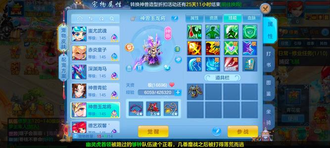 幻唐志：逍遥外传140天策14段送邮箱