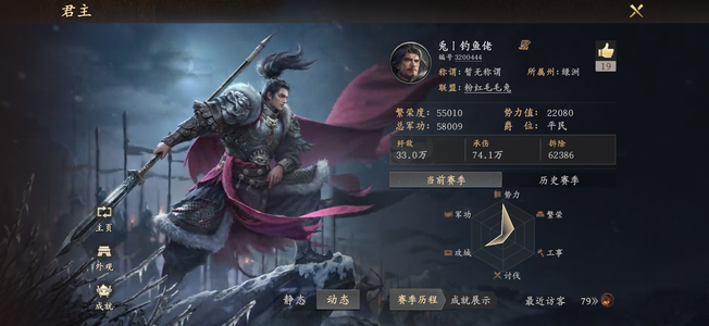 王于兴师【苹果版】四红项羽，可议价