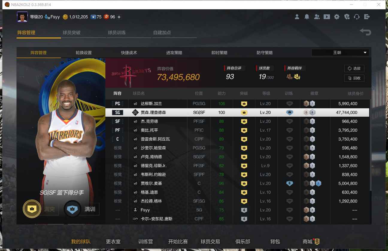 NBA2K OL2（端游）【20级】扣篮王理查德森672张预购券