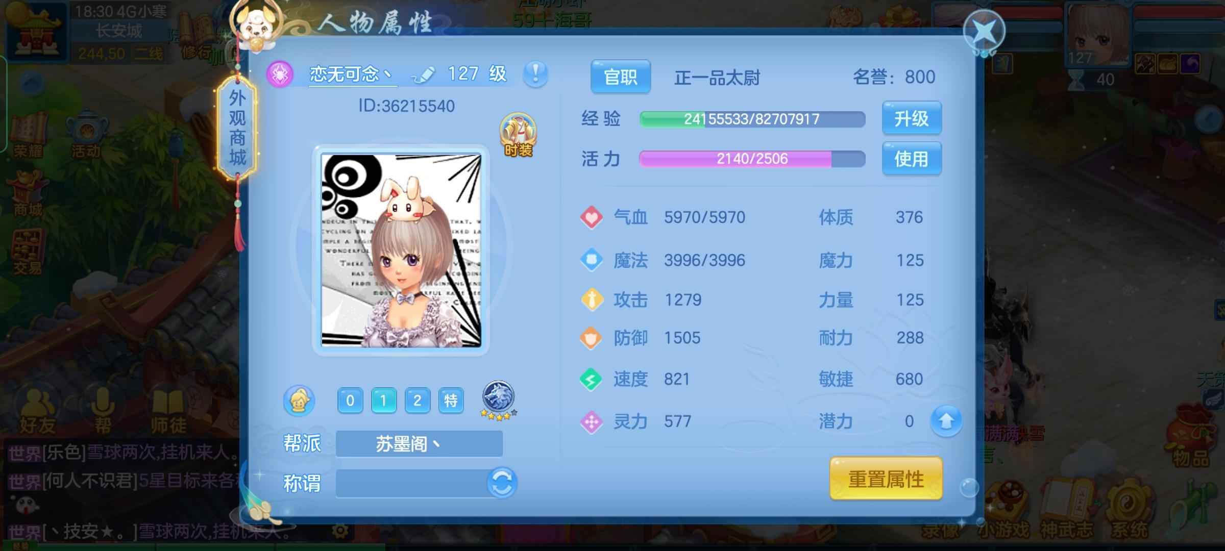 神武4【127级盘丝洞.雪千寻】天下127盘丝