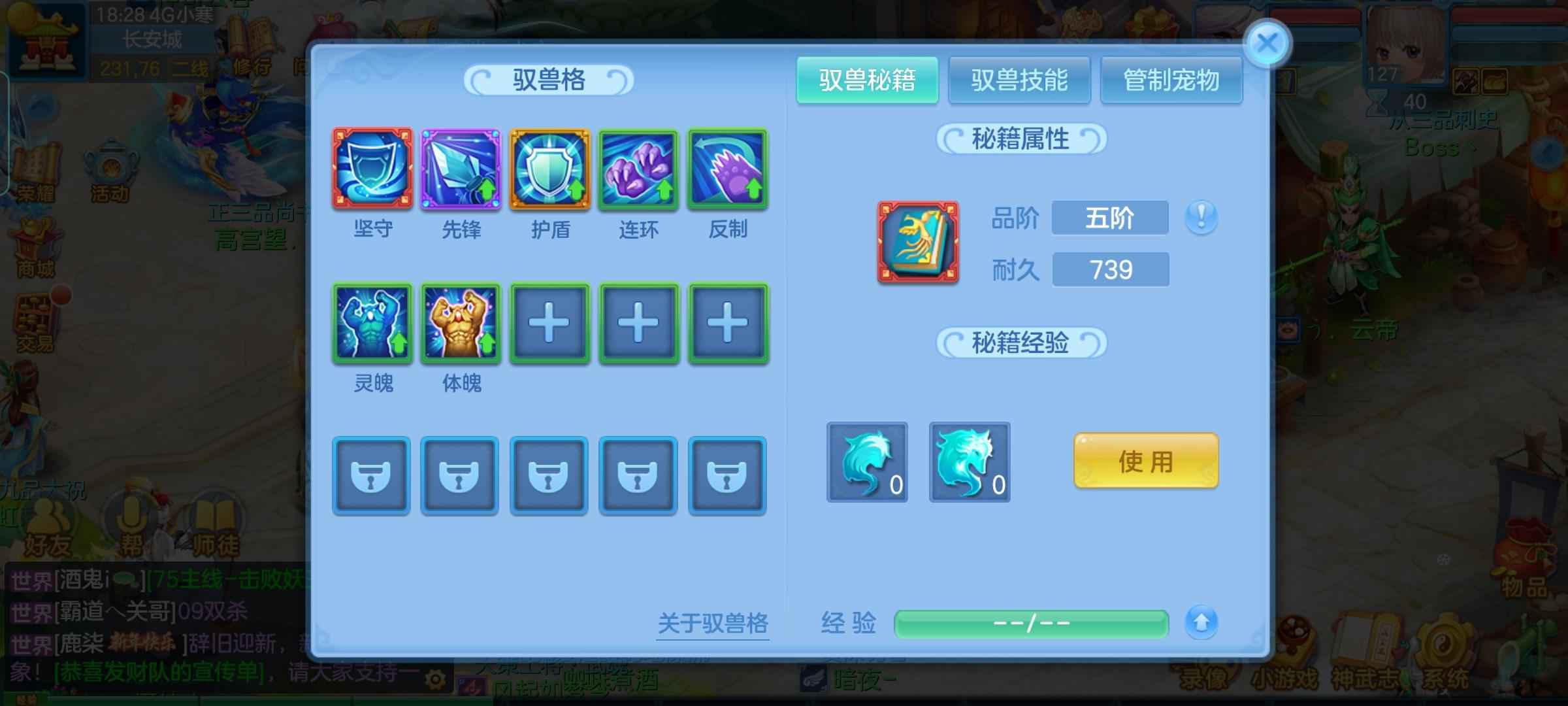 神武4【127级盘丝洞.雪千寻】天下127盘丝