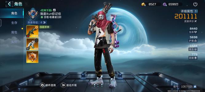 星球：重启【1级1武装评分】重生服20万u影号