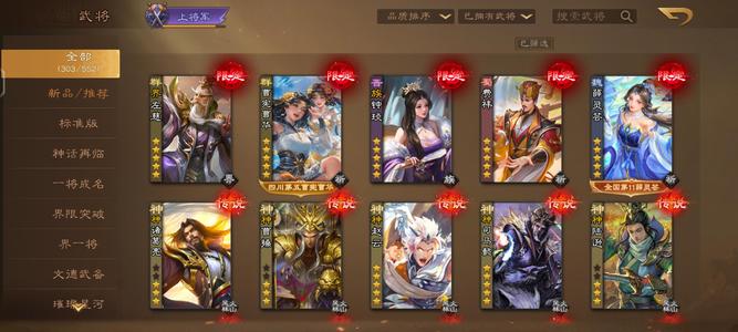 三国杀OL【149级】四大多小多台