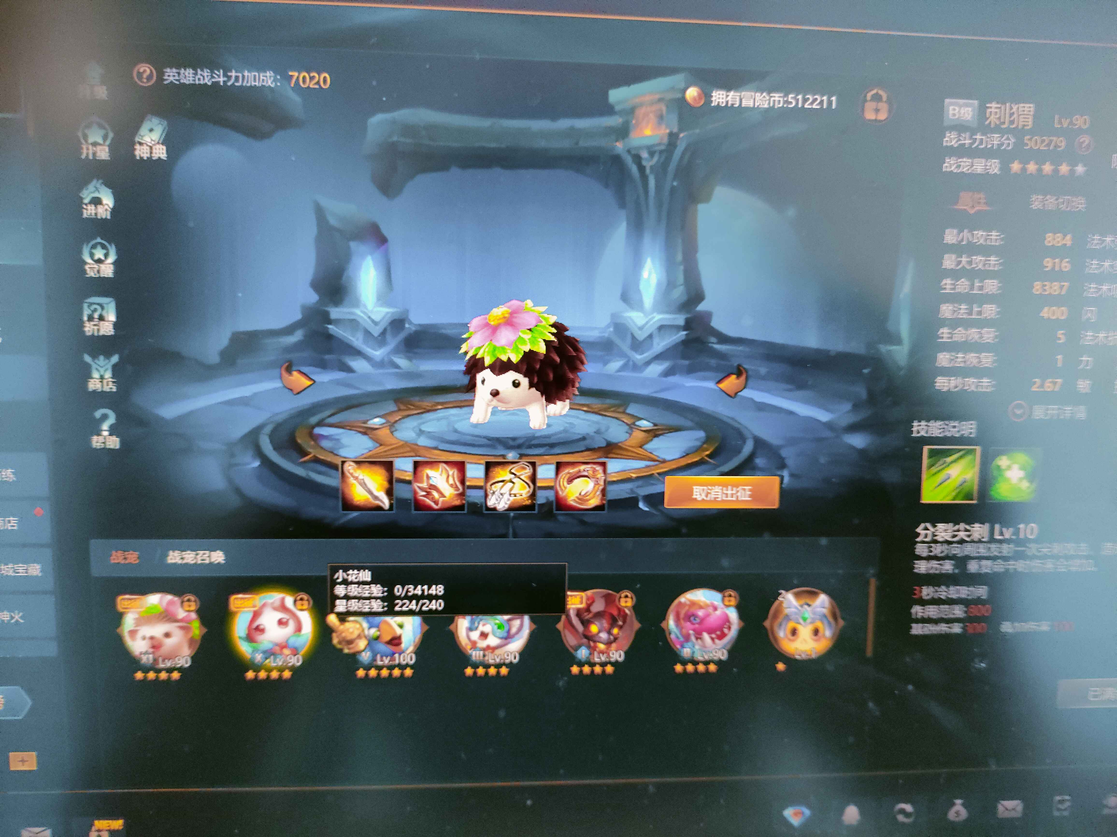 英魂之刃（端游）【120级】北一7.1w副本，245皮