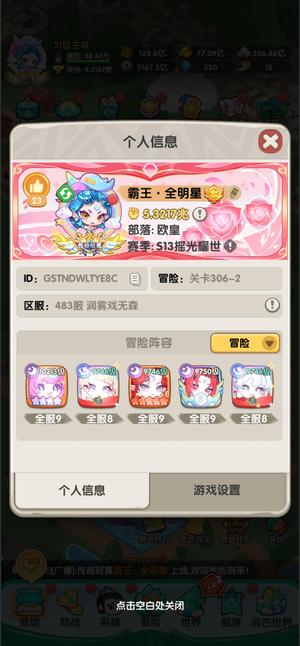 一步两步5兆压战远古8.5京已出瑶光