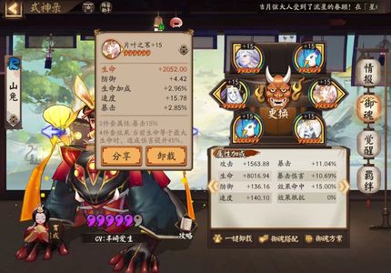 阴阳师【60级】雪平双天照蛇缘满级多资源号