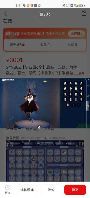 sky光遇（外服）【90级】耳坠小情号