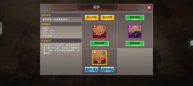 二战风云26虎带皮，便宜出