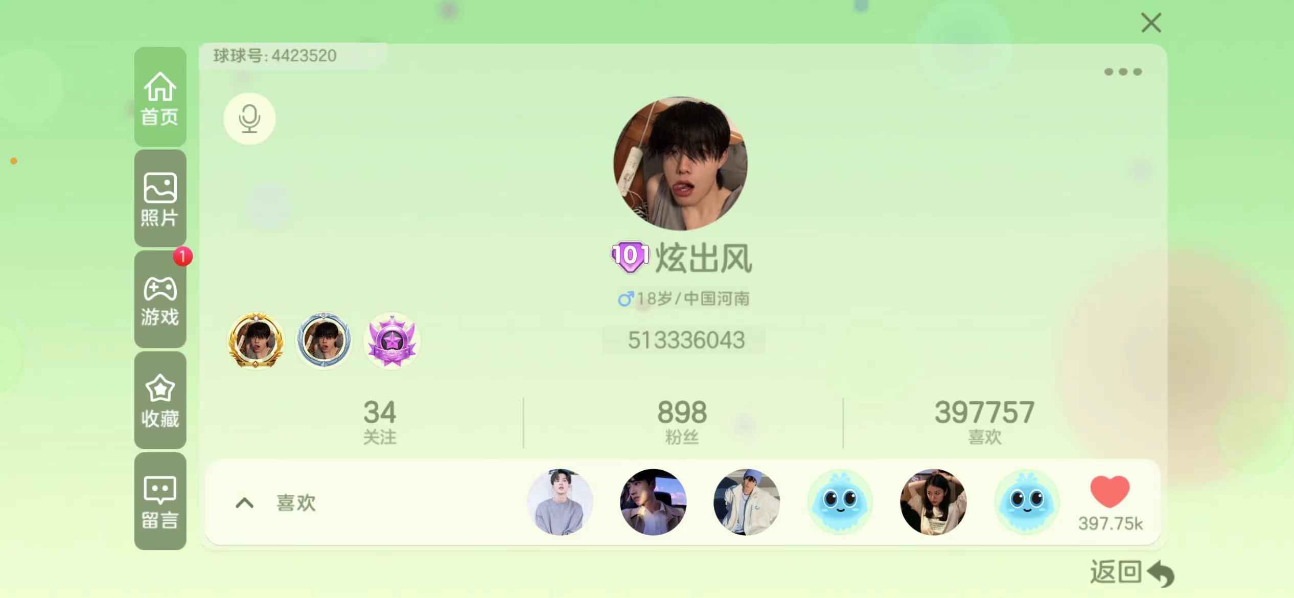 球球大作战老玩家水滴号退游找个好人家