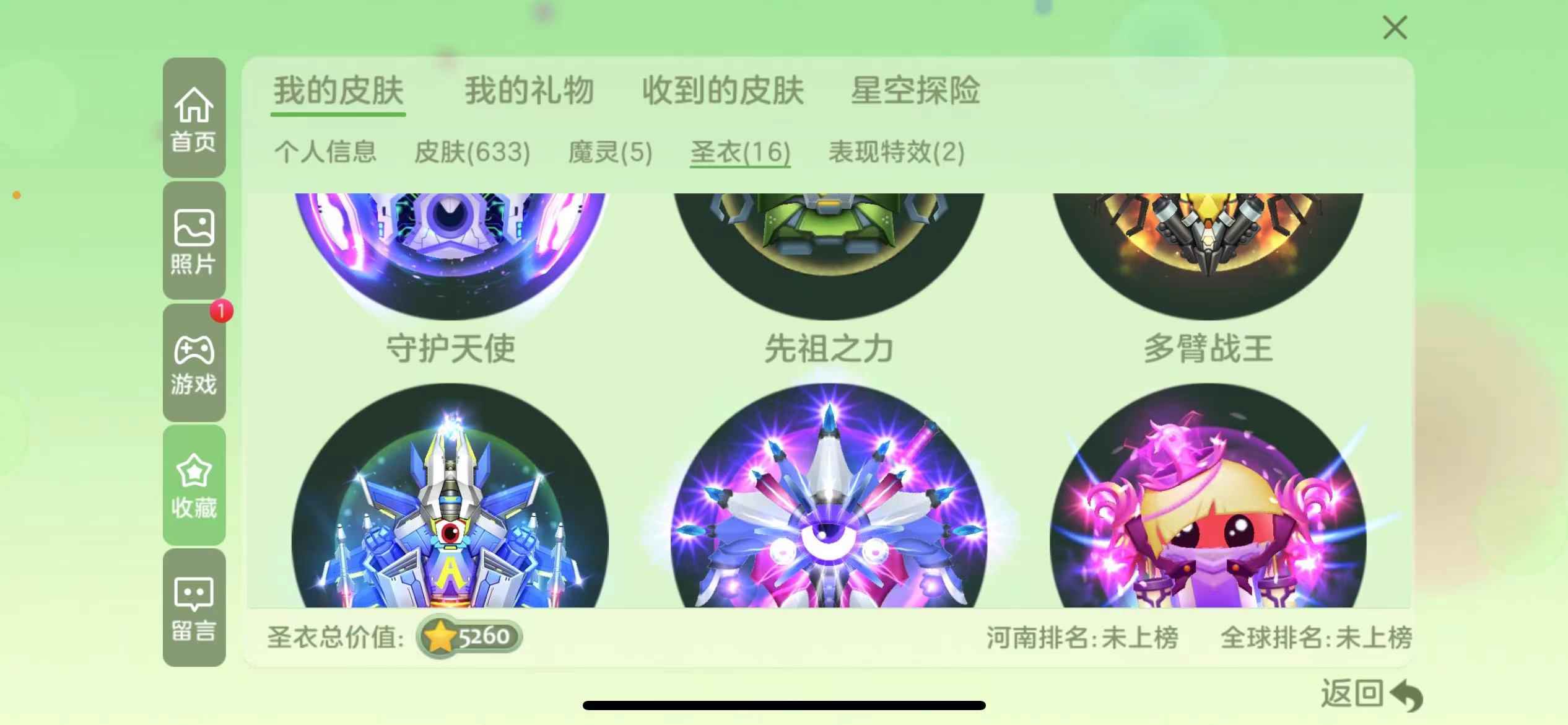 球球大作战老玩家水滴号退游找个好人家